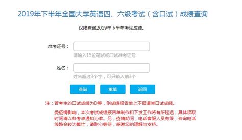 山东省教育招生考试院：2022年山东成人高考成绩查询入口（已开通）