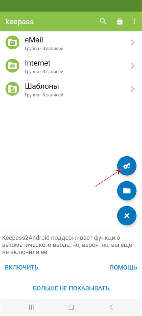 KeePass для Android — Teletype