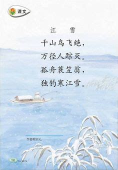 55 Tang dynasty poetry & art ideas | poetry art, poetry, chinese poetry