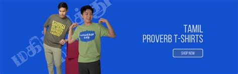 Inkstring - Tamil Inspired Fashion | Tamil Printed T-Shirts