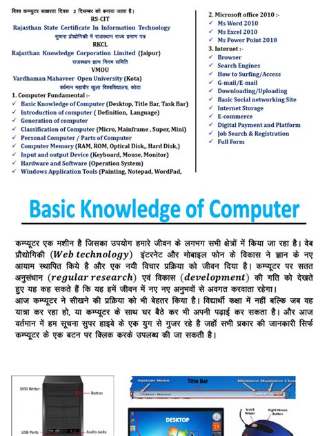 Laptop Basic Knowledge 的图像结果