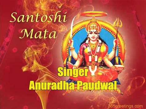 मैं तो आरती उतारूँ रे संतोषी माता की - माँ संतोषी भजन (Main Toh Aarti ...