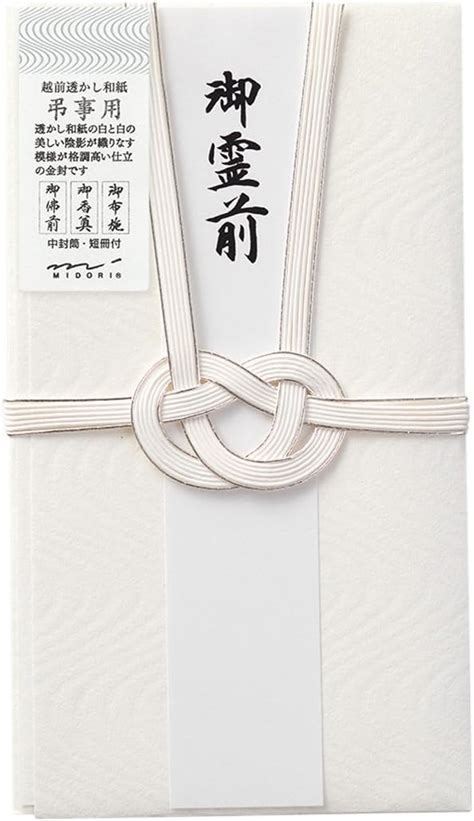Japanese Art Supplies - Designphil Midori 25422006 Non-Congratulatory ...
