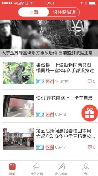 采集上海app下载-核酸采集上海app下载v1.0.9.3.8 安卓版-单机手游网