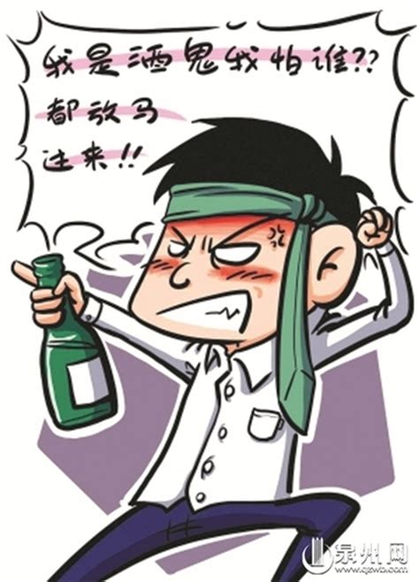 醉汉故事：自称酒神揣白酒上门求职 两度醉驾追尾警车 - 拍案说法 - 东南网泉州频道