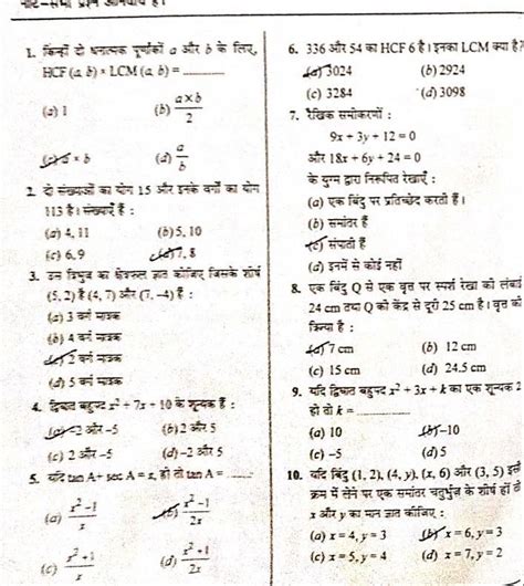 mathematics question - Brainly.in
