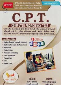 CPT - Computer Proficiency Test - August 2021-22 Edition - Gyan Sarthi ...