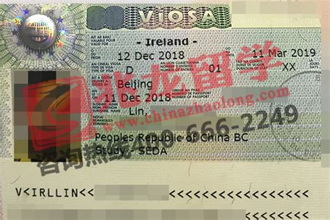 恭喜兆龙帮朱女士获得爱尔兰旅游签证_爱尔兰留学签证网