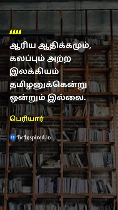 Best Quotes on Literature | BeInspired.in