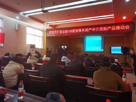 中国农业银行鹤壁分行：携手房产中介促进鹤壁二手房良性发展-大河新闻