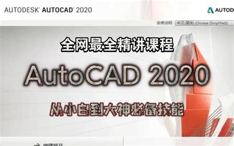 AutoCAD有哪些版本功能有什么区别 普通用户不建议选择高版本的原因 - 图片处理 - 教程之家