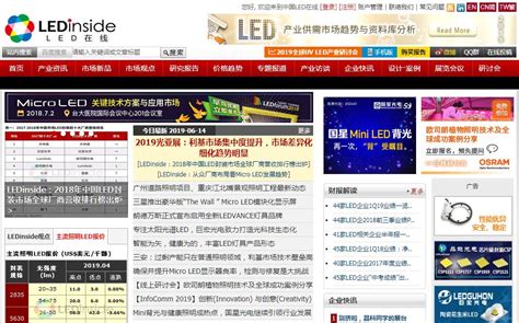 中国LED在线_网站导航_极趣网