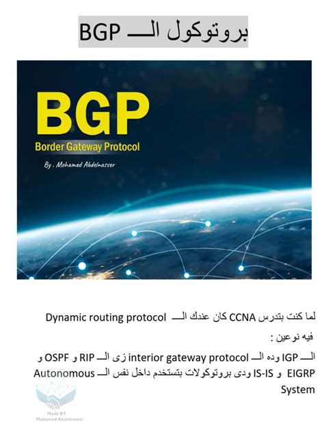 Image result for BGP Protocol Tutorial