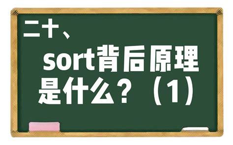 sort Usage 的图像结果