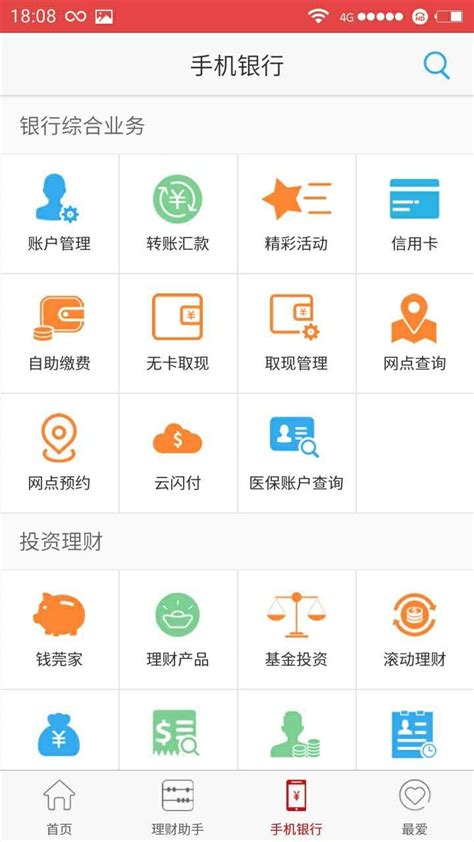 广东东莞银行官网-东莞银行app下载-东莞银行手机银行下载-旋风下载站