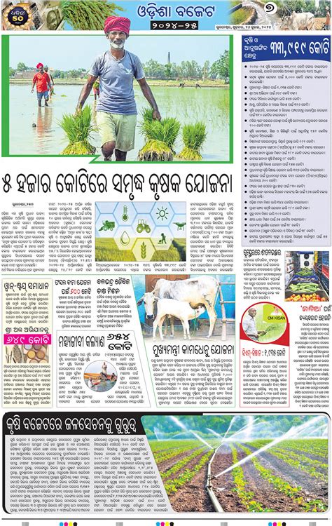 RAYAGADA Page: 7 - Online Odia ePaper | Today Newspaper | Latest news ...