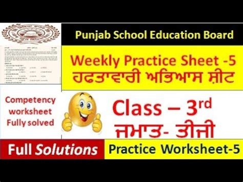 Image result for Class 3rd PSEB Math Lesson 5
