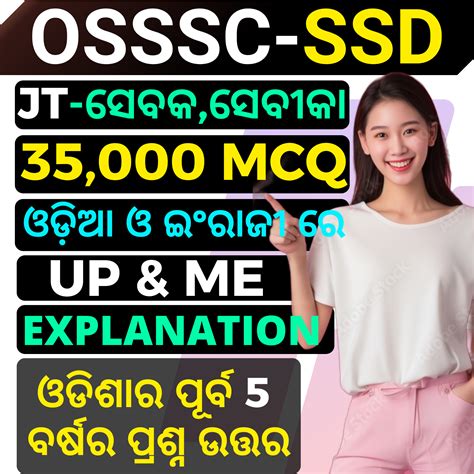 I- MATH- ALL Odisha Previous Year Question (6,812 PYQ With Explanation ...