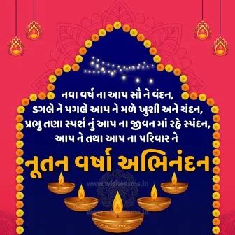 નૂતન વર્ષાભિનંદન ની શુભેચ્છાઓ સહ શુભકામના સંદેશઓ | Happy New Year ...