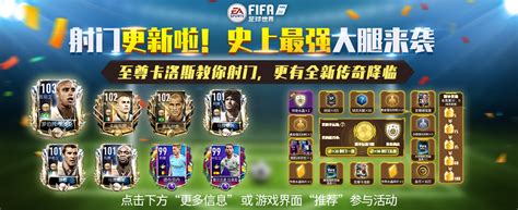 新闻中心内容-FIFA足球世界手游在线官方网站-腾讯游戏