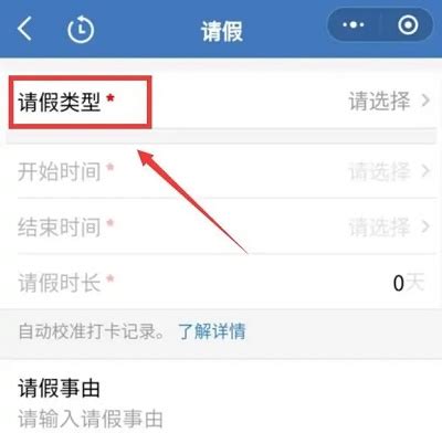 企业微信如何请假-企业微信请假方法介绍-兔叽下载站