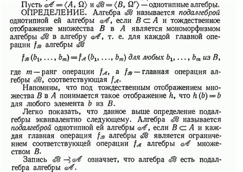 Отношения порядка. Диаграмма Хассе.