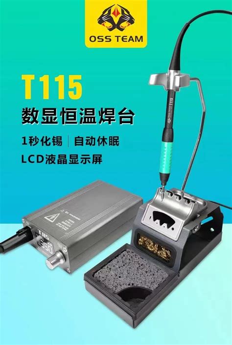 OSS TEAM T115 TEMPERATURE CONTROLLER DIGITAL SOLDERING STATION 45W