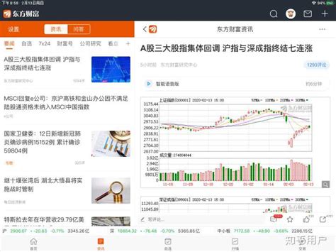 iOS APP《Yahoo! 股市》1.20.0 中文版 ~ 超漂亮的股票看盤軟體，支援影音新聞、到價警示 - 海芋小站