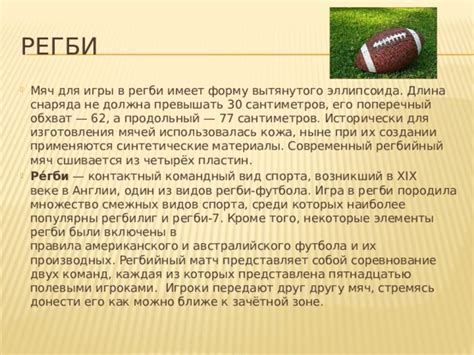 Презентация "Виды мячей"