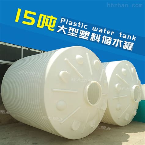塑料水塔储水罐储水箱立式搅拌桶储水桶-环保在线