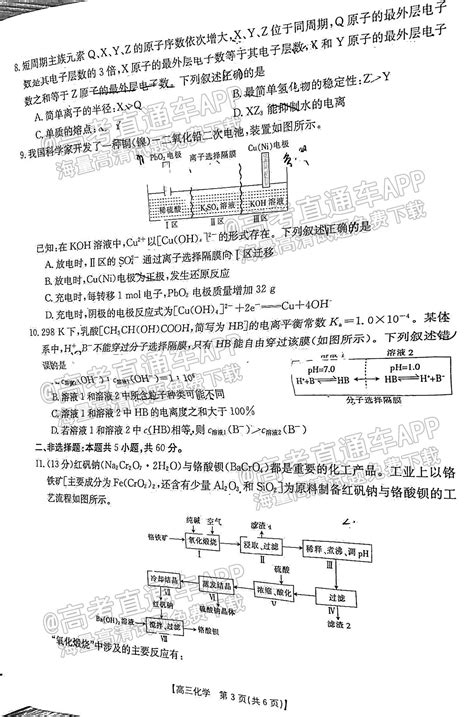 2023福建9月金太阳联考化学试题及解析-福建高三大联考化学答案