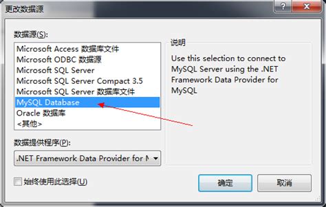 MySql-Connector for NET 连接驱动选择 - grkin - 博客园
