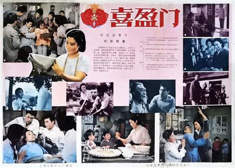 《喜盈门》：80年代最火的“农村”电影，男二是“蒋介石专业户”_腾讯新闻