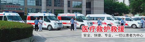 长沙救护车出租-救护车转运-长沙长征急救转运站有限公司