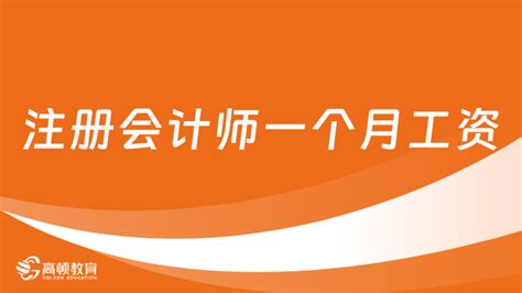 2019教师工资 老师一个月工资多少钱-股城理财