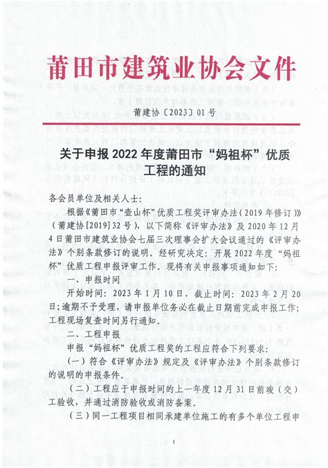 关于举办莆田市2021年社会工作者继续教育线上培训的通知-中国民政人才网络学院