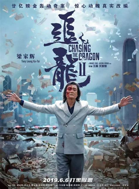 Chasing the Dragon (追龙) Movie Review | by The Epiphany Duplet