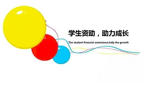 2020年国家免学费政策和国家助学金政策的解读-广州市技师学院_广州市高级技工学校（唯一官网）