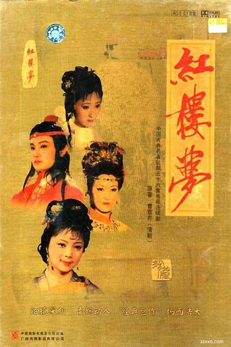 红楼梦(1978年台湾华视电视剧红楼梦)_搜狗百科