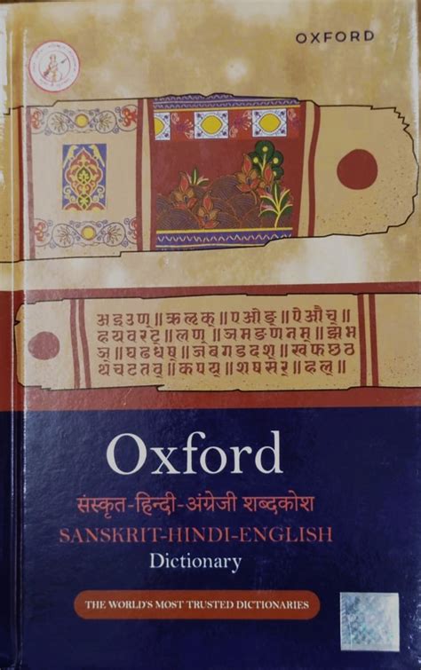 Oxford Sanskrit-Hindi-English Dictionary - Indian books and Periodicals