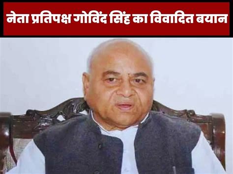 Leader of Opposition Govind Singh said that bullets are fired in the ...