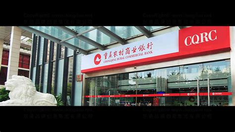 重庆农村商业银行logo设计含义及设计理念-三文品牌