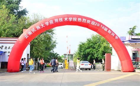 云南民族大学有几个校区及校区地址 哪个校区最好_高三网