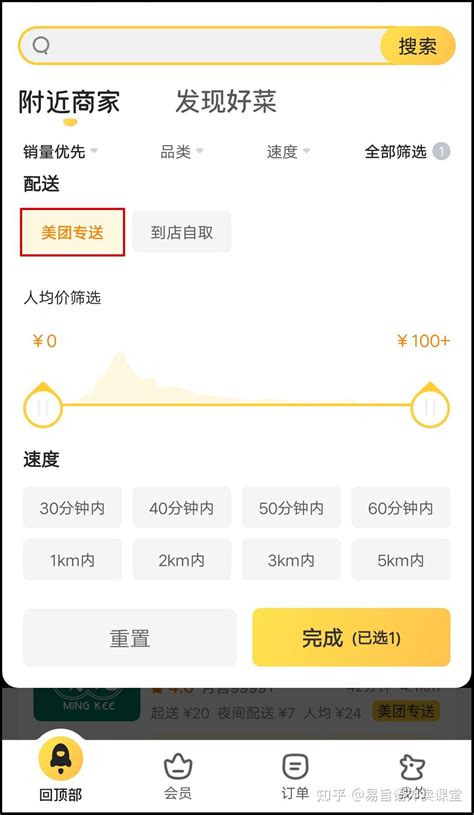 美团外卖有哪几种配送方式？我们该如何选择？ - 知乎