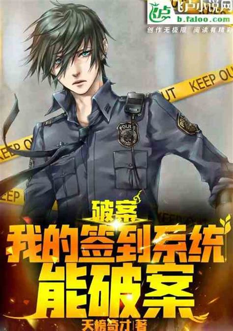 看美女刑警如何破案——警花冷婷漫画（1） - 哔哩哔哩