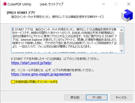 Image result for Install CubePDF