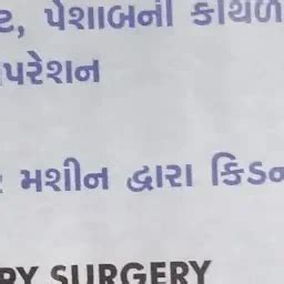 Saanvi Urology Hospital : Kidney Stone Surgery, RIRS, Laparoscopic ...