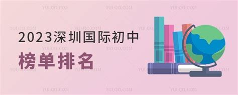 【收藏】上海顶级国际学校学费排名，附各大院校详情 - 知乎