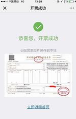 深圳区域发票推广中心 的图像结果