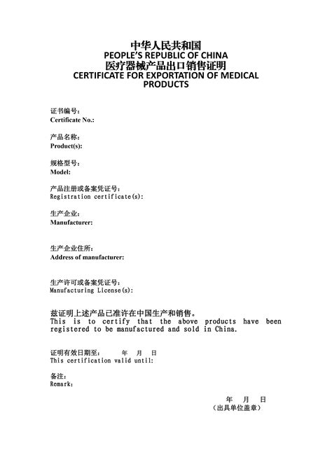 广东广州出具医疗器械产品出口销售证明申请指南、流程-指南-CIO在线
